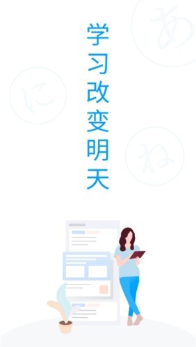 日语考试题库app下载-日语考试题库安卓版下载v1.0