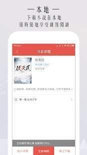 一湾小说大全app下载-一湾小说大全安卓版下载v2.2.0