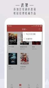 一湾小说大全app下载-一湾小说大全安卓版下载v2.2.0