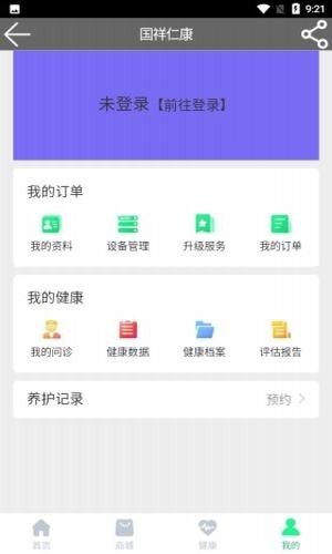 国祥仁康app下载-国祥仁康安卓版下载v1.0.3