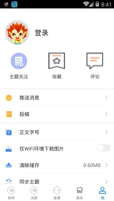 我是延安软件下载