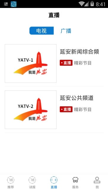 我是延安软件下载