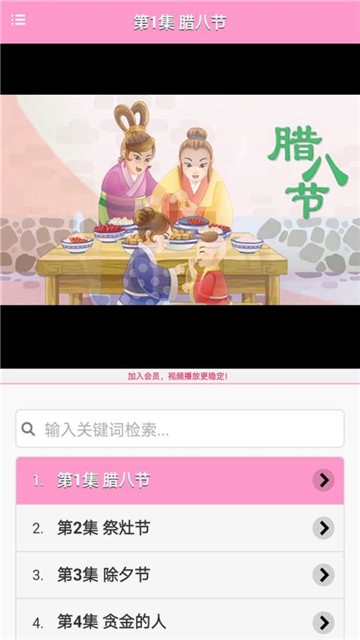 鸟叔讲故事app下载-鸟叔讲故事安卓版下载v1.0