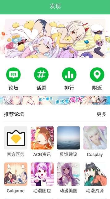 萌萌御所app下载-萌萌御所安卓版下载v1.0