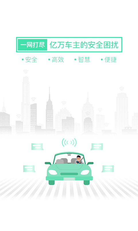 车安优app下载-车安优安卓版下载v2.0.0.28