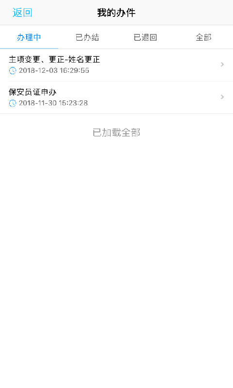 贵州公安最新版app下载-贵州公安最新版安卓版下载v1.5.1