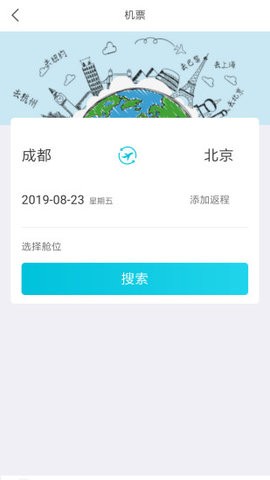 飞行狗旅行app下载-飞行狗旅行安卓版下载v1.0.1