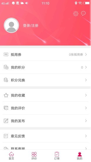 幸福桦南app下载-幸福桦南安卓版下载v4.0