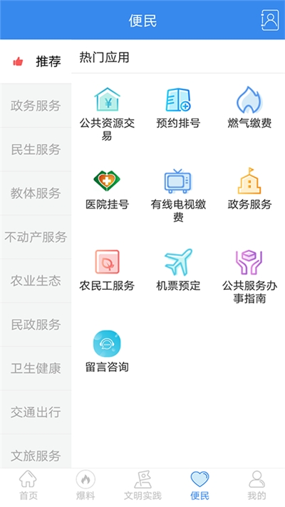幸福罗江app下载-幸福罗江安卓版下载v4.3.1