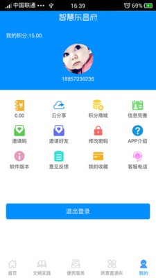 东昌府云app下载-东昌府云安卓版下载v1.0.1