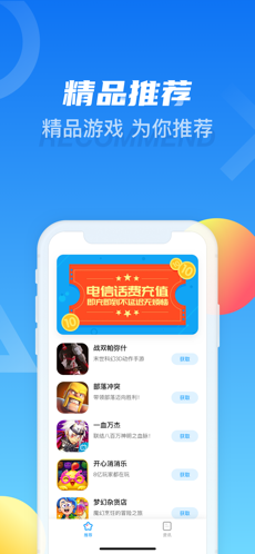 天翼炫游app下载-天翼炫游安卓版下载v2.4.4