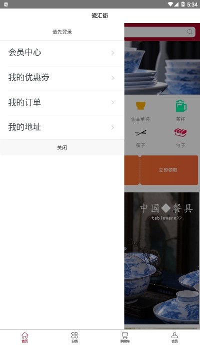 瓷汇街app下载-瓷汇街安卓版下载v1.0.4