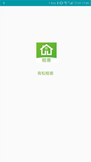 青松租客app下载-青松租客安卓版下载v1.0.0