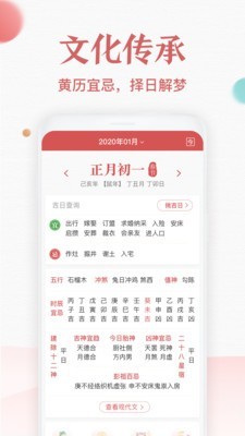 诸葛万年历app下载-诸葛万年历安卓版下载v3.0.8