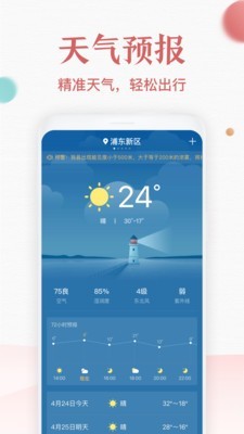 诸葛万年历app下载-诸葛万年历安卓版下载v3.0.8