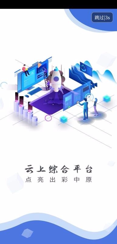 云上泌阳最新版app下载-云上泌阳最新版安卓版下载v2.2.6