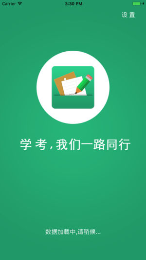 辽宁学考最新版app下载-辽宁学考2020最新版安卓版下载v2.3