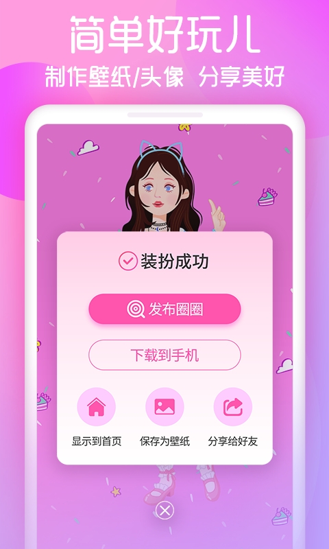 花甜app下载-花甜安卓版下载v1.1.0