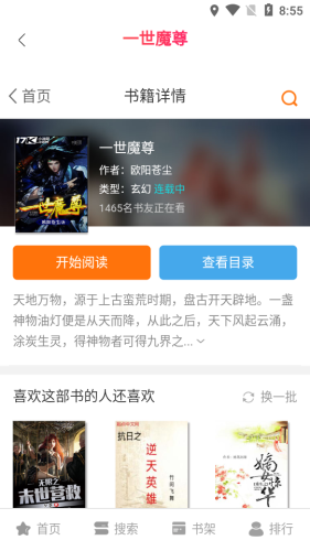 橘子动漫app下载-橘子动漫安卓版下载v2.28.3