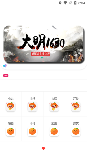 橘子动漫app下载-橘子动漫安卓版下载v2.28.3