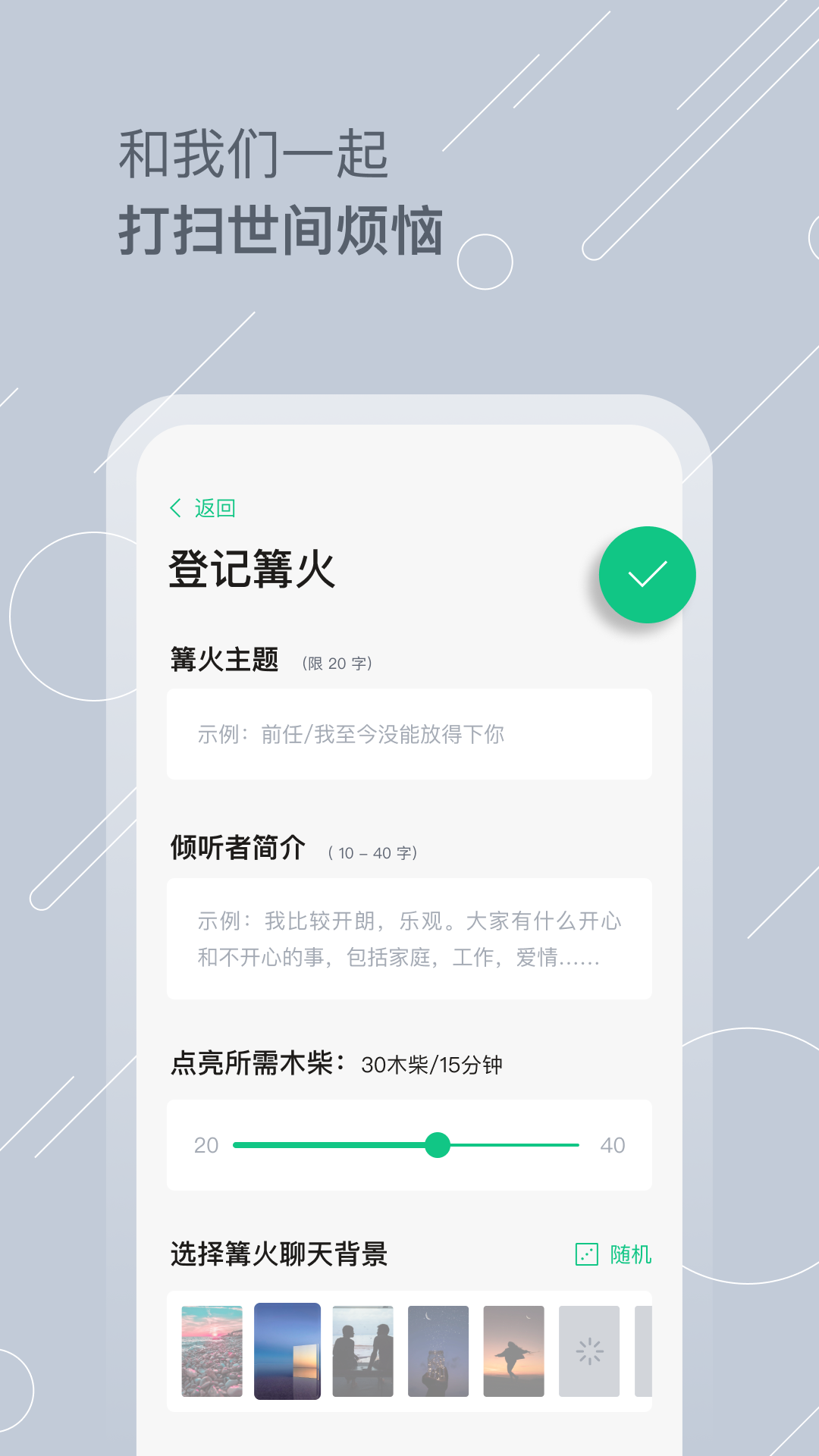 tell解忧杂货店app下载-tell解忧杂货店安卓版下载v1.0.82
