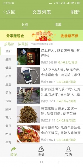 果子阅读软件下载