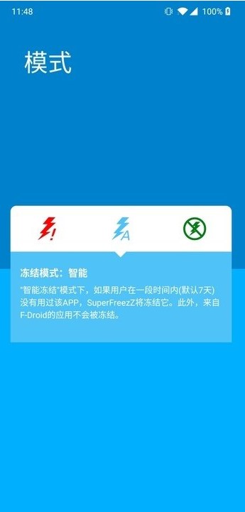 SuperFreezZ 汉化版软件下载