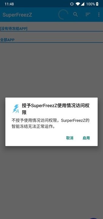 SuperFreezZ 汉化版软件下载