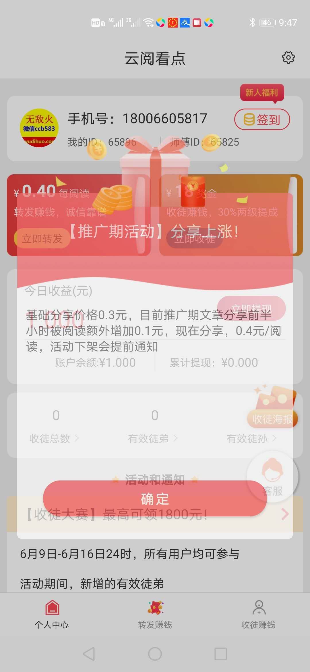 云阅看点软件下载