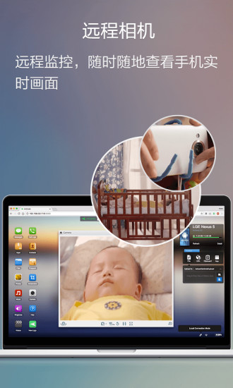 AirDroid软件下载