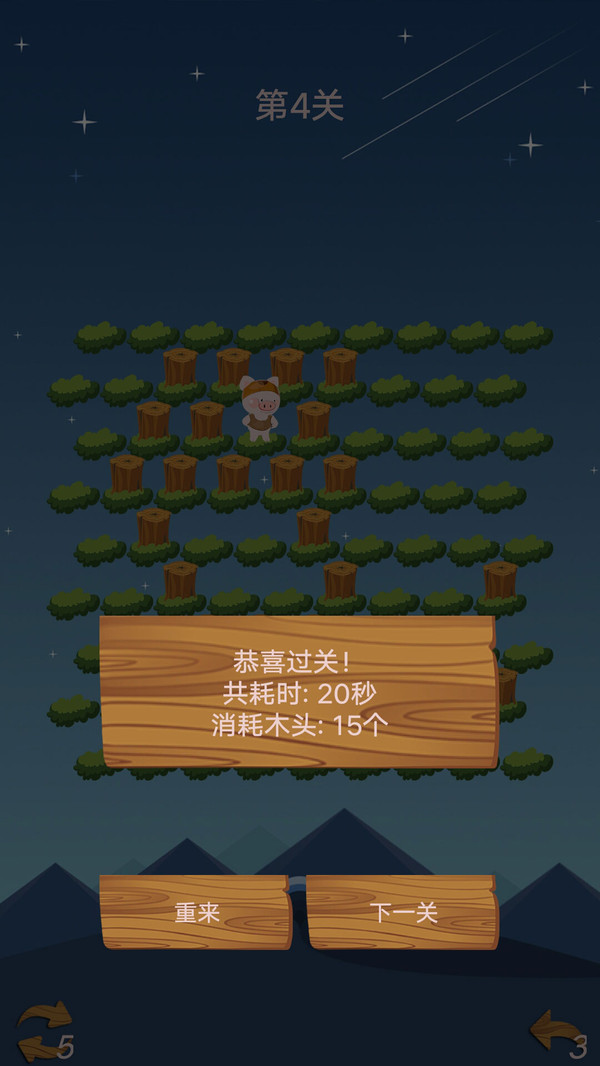 诱捕小猪手游下载