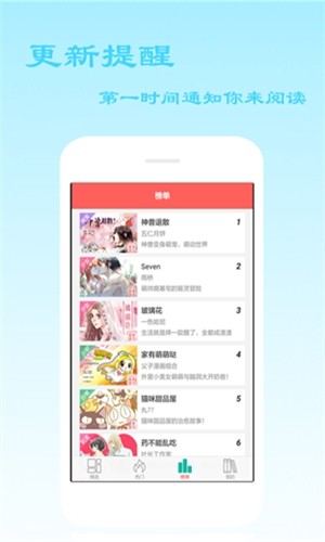 叮当喵漫画软件下载