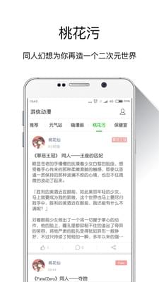 游信动漫软件下载