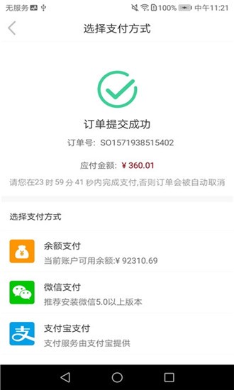 汇冷优鲜软件下载