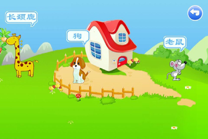 儿童动物乐园软件下载