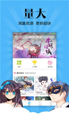 扑飞漫画 最新版软件下载