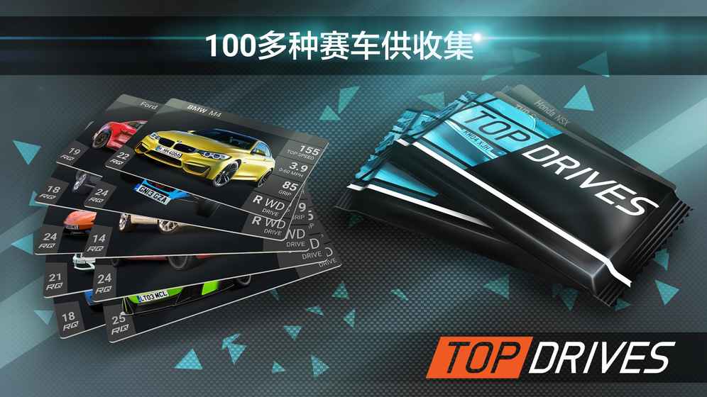 Top Drives手游下载