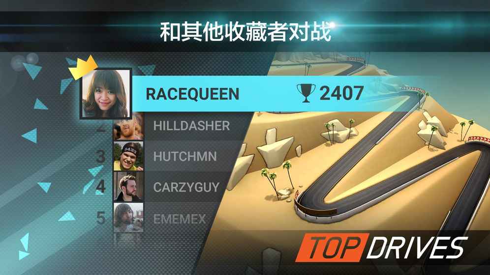 Top Drives手游下载