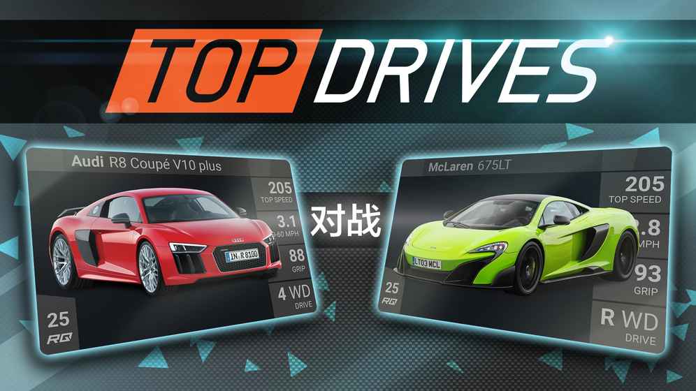 Top Drives手游下载