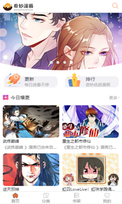 嗯嗯漫画软件下载