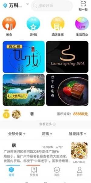 赞赞吧吧软件下载