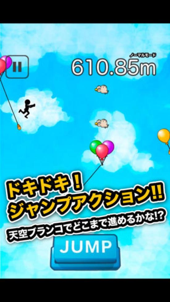 空中秋千手游下载