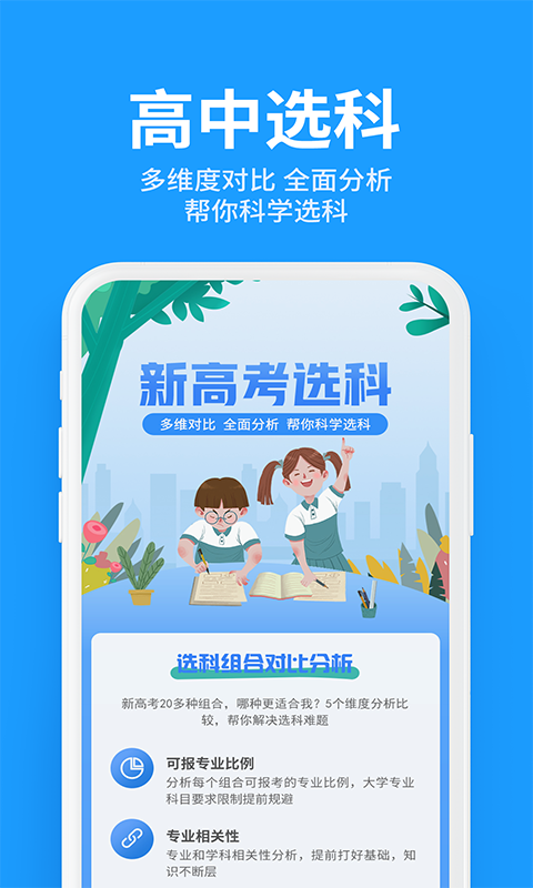 求学宝软件下载