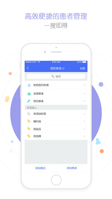 纳里医生app下载-纳里医生安卓版下载v4.2.1.6