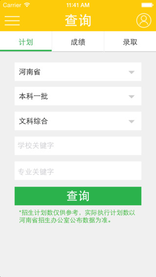 河南阳光高考手机客户端软件下载