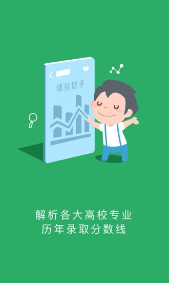 江西省教育考试院软件下载