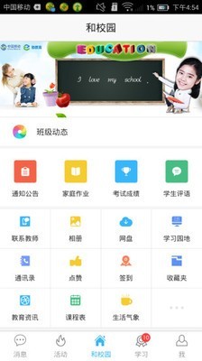 河北省教育考试院软件下载