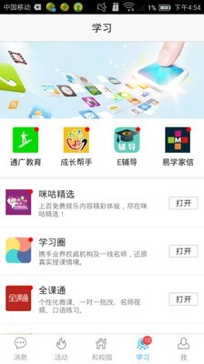 河北省教育考试院软件下载