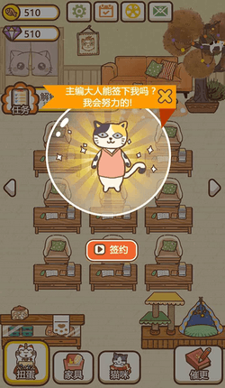 一起来抓猫手游下载