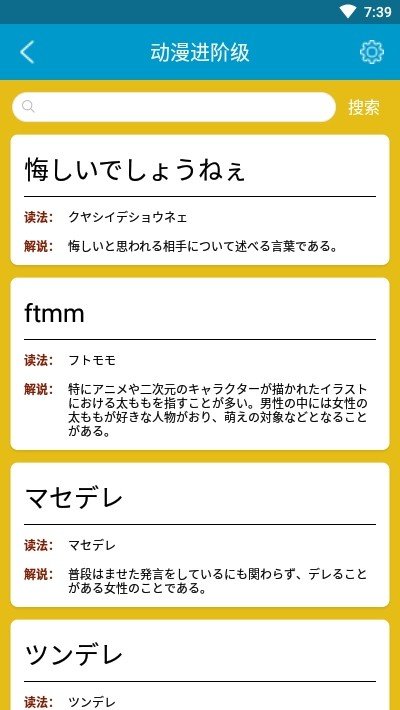 福利学日语软件下载